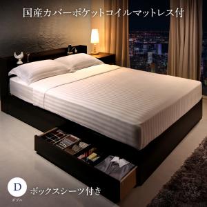 【ポイント2倍！ スーパーSALE】 セットで決める 棚 コンセント付本格ホテルライクベッド 国産カバー ポケットコイル マットレス付き ボックスシーツ付 ダブル 組立設置付