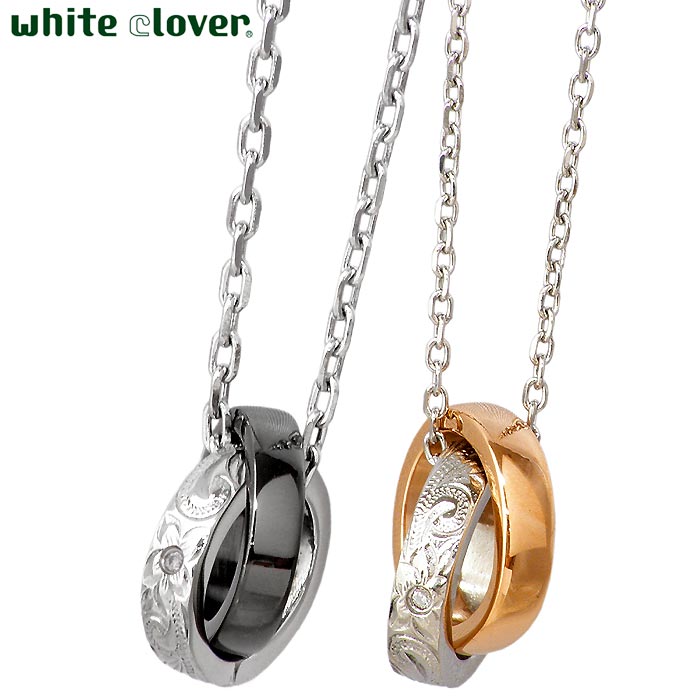 ホワイトクローバー white clover ステンレス ペア ネックレス アクセサリー ハワイアンジュエリー ダイヤモンド アレルギーフリー サージカルステン...