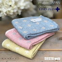 【今治・日本製タオル】kontex(コンテックス)フェイスタオル（Linen PLUS リネンプラス）【SIESTA】