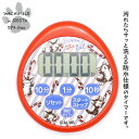 わちふぃーるど(Wachifield)/時計付防水タイマー(キャンディ)ダヤン 猫 wf202407eSIESTA