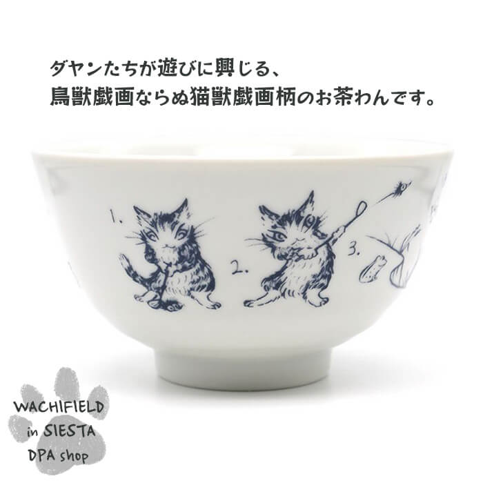 楽天市場】わちふぃーるど 皿の通販