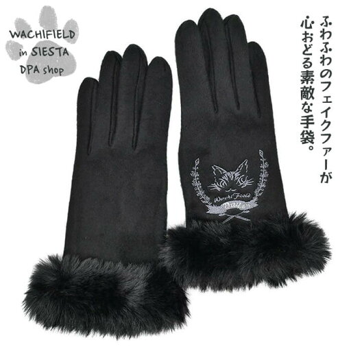 わちふぃーるど(Wachifield)/Fファージャージ手袋(黒)ダヤン 猫 wf202410bSIESTA わちふぃーるど(Wachifield)/Fファージャージ手袋(黒)ダヤン 猫 wf202410bSIESTA