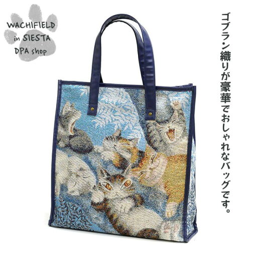 わちふぃーるど(Wachifield)/ゴブラン織バッグ(なまけものの木)ダヤン 猫 wf202411aSIESTA わちふぃーるど(Wachifield)/ゴブラン織バッグ(なまけものの木)ダヤン 猫 wf202411aSIESTA