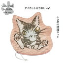 わちふぃーるど(Wachifield)/ランドリーポーチ小(ベイビー)ダヤン 猫 wf202505dSIESTA