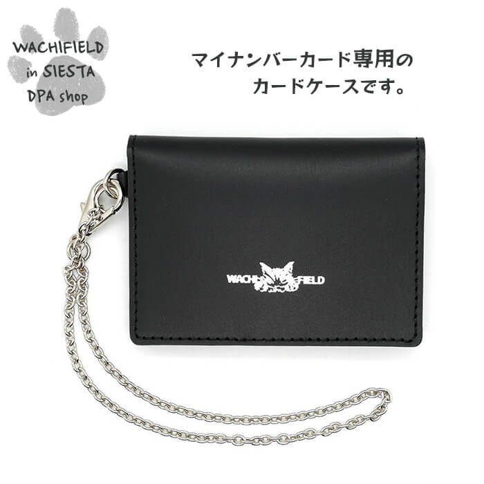 わちふぃーるど（Wachifield）／マイナンバーカードケース（黒）ダヤン 猫 wf202508aSIESTA