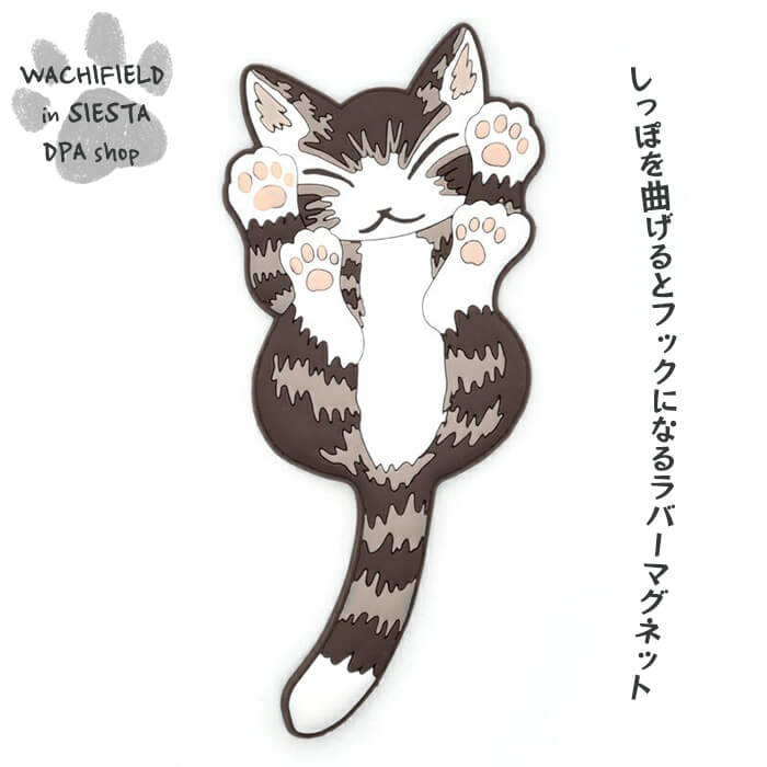 わちふぃーるど（Wachifield）／マグネットフック＃2（にゃんキュー）ダヤン 猫 wf202508dSIESTA