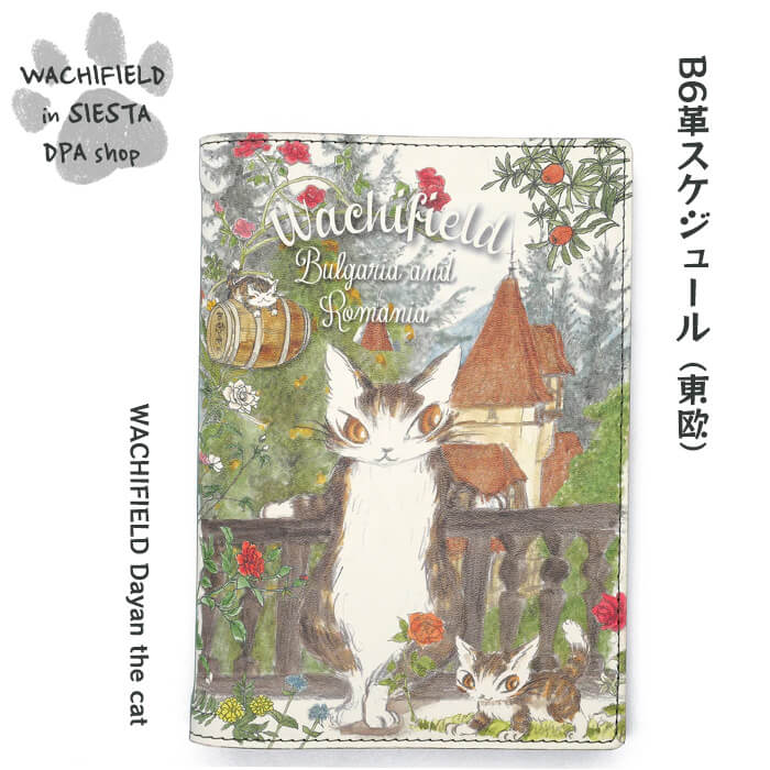 楽天市場】ダヤン（手帳・日記帳・家計簿｜手帳・ノート・紙製品