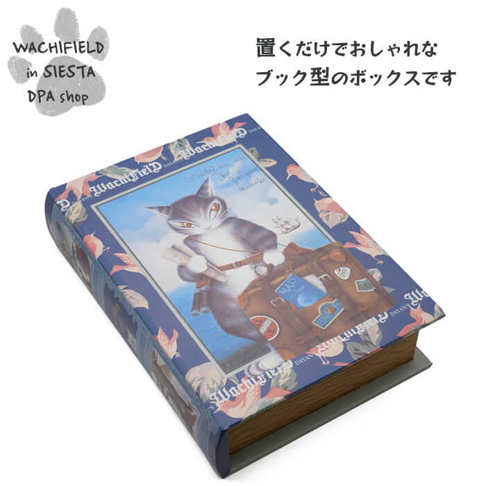 わちふぃーるど（Wachifield）／ブックボックス大（トラベルダヤン）ダヤン 猫 wf202510cSIESTA