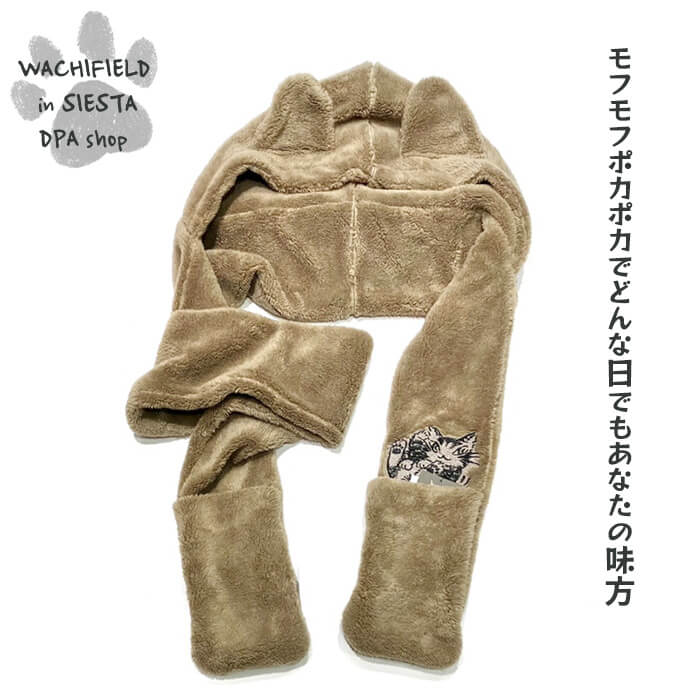 わちふぃーるど（Wachifield）／猫耳フーディポケ付ボアマフ（猫は液体）ダヤン 猫 wf202511eSIESTA