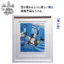 わちふぃーるど(Wachifield)/版画(青い街)ダヤン 猫 wf2024hangaSIESTA