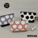帆布舟形ポーチ(ラムネ)化粧ポーチ 小物入れ日本製【SIESTA】