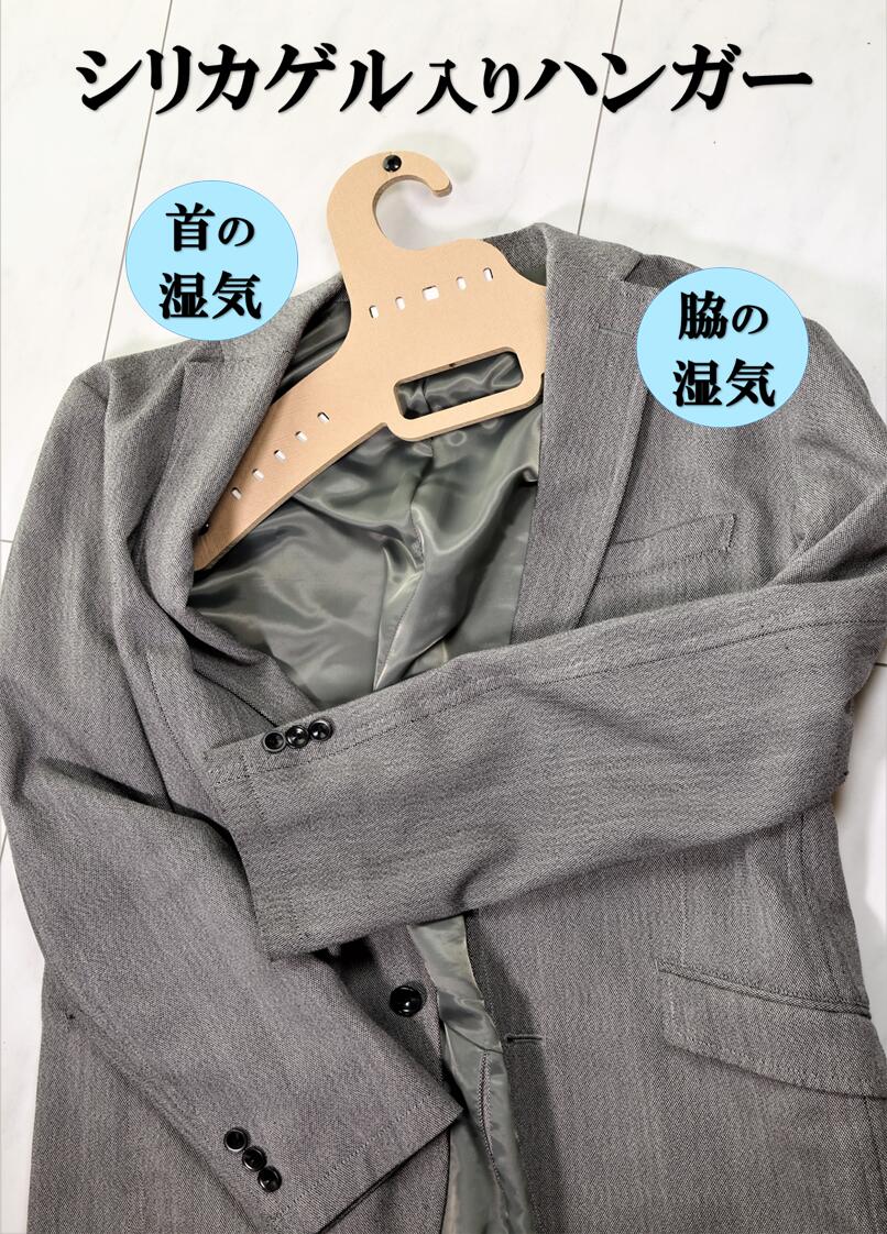 スーツ用除湿剤 (ハンガータイプ)×【2本】【送料780円】 クローゼット クローゼット用除湿剤 クローゼット除湿剤 タンス引き出し用 除湿剤 乾燥剤 脱臭剤 ...