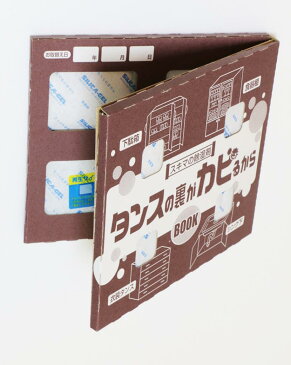 (防カビ) タンスの裏がカビるから ×【8個】【送料780円】（タンス・本棚・食器棚の裏に)【再生サイン付】タンスシート 押し入れシート 除湿剤 乾燥剤 防虫剤 除湿シート タンス 桐タンス 衣装ケース 収納ボックス 衣類カバー ダニシート 防虫シート チェスト 本棚