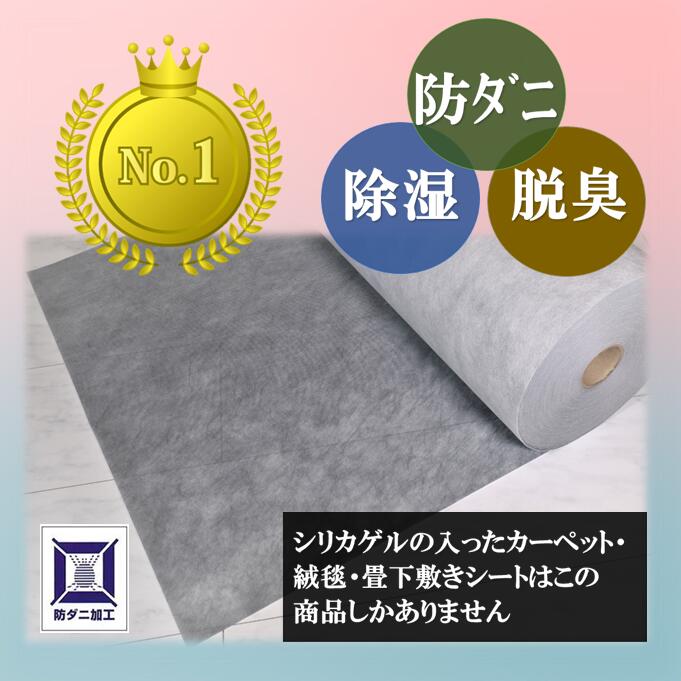 きもの用防虫除湿シート(たとう紙用)【全面シリカゲル防虫剤入】 35cm×80cm×【4枚】【送料390円】(たとう紙に敷く専用サイズ) タンスシート きものシート きもの用シート たとう紙 きもの 除湿シート 除湿剤 乾燥剤 乾燥シート 防カビ 防虫剤 防虫シート 桐タンス