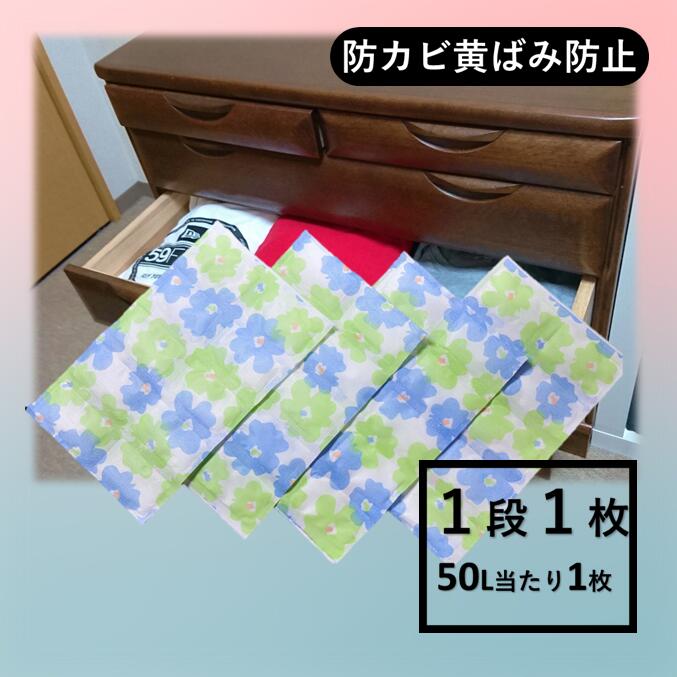 タンス引き出し用除湿剤 (引き出し4段分/4枚セット】×【6個】【送料540円】(再生型) タンス 除湿剤 乾燥剤 シリカゲル 除湿シート 除湿マット きもの用 備長炭 衣装ケース 和装用 衣類箱 吸湿シート 吸湿マット 防虫剤 樟脳 パラゾール ドライ