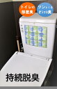 (強力炭パワー)トイレタンクに貼る脱臭剤【2枚】×【3セット】【送料390円】(10〜12か月持続脱臭) トイレ用消臭剤 トイレクリーナー 便座カバー 便座シー...