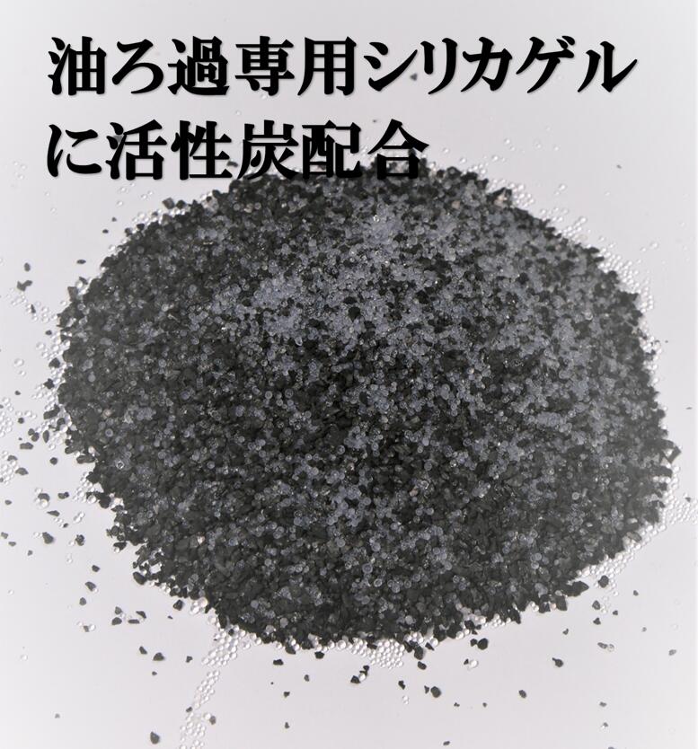 業務用 油ろ過材 (フライヤー4L用100g）×【72個】【送料無料】（臭いを吸着美味しく揚る） 油こし 油濾過材 油ろ過 油吸い取り サラダ油 オリーブ油 ごま油 醤油 ソース 塩 岩塩 黒糖 食洗機用洗剤 クッキングペーパー アルミホイル 2