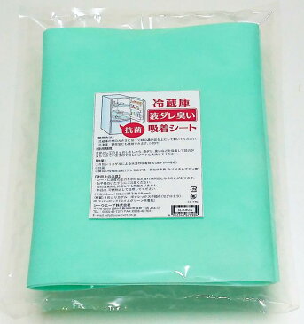 （抗菌汚れ吸着) 冷蔵庫シート（奥行30cm×180cm）×【1枚】【送料200円】【シリカゲル・セグロセラでできたシート】 冷蔵庫用シート 冷蔵庫ラック 食器棚シート 冷蔵庫脱臭剤 脱臭剤 消臭剤 脱臭炭 冷蔵庫消臭剤 キッチンマット マット 冷凍庫 2ドア 抗菌