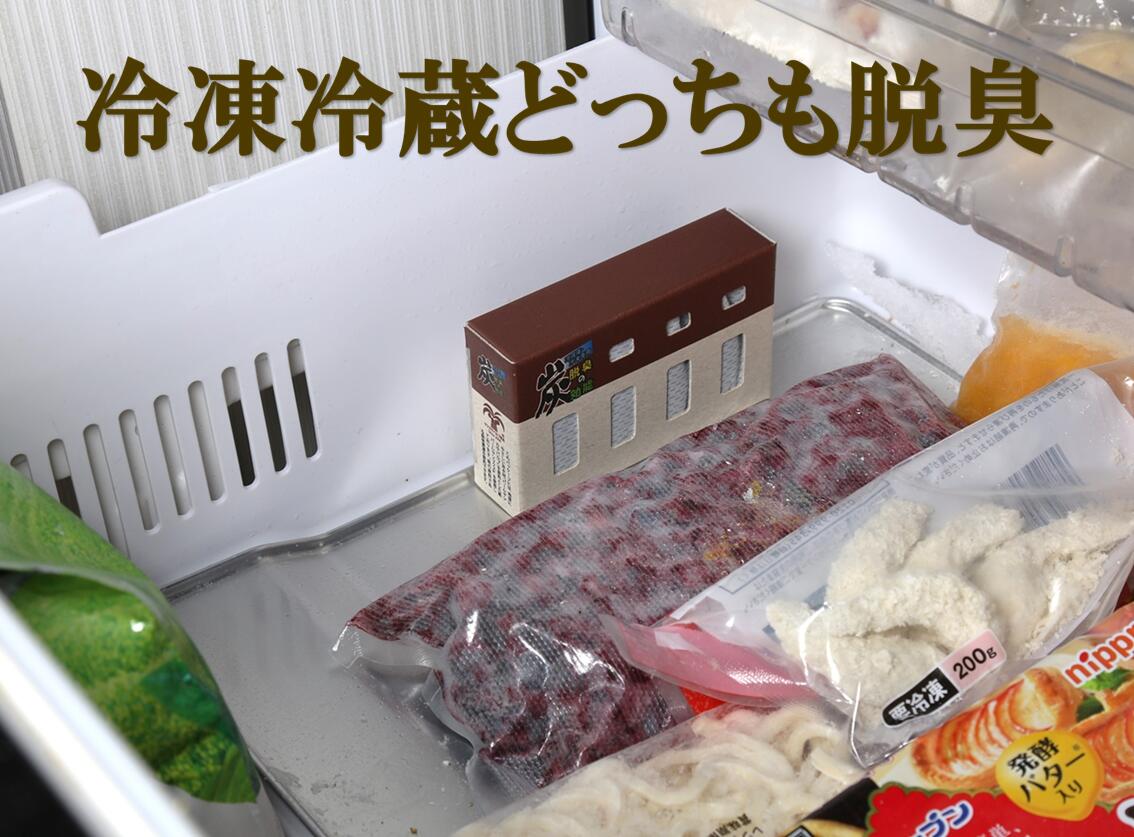 冷蔵・ 冷凍庫脱臭剤 (4個組)×【3セット】【送料780円】【6か月効果】 冷蔵庫 冷蔵庫シート 冷蔵庫ラック 食器棚シート 冷蔵庫脱臭剤 脱臭炭 消臭剤 冷蔵庫消臭剤 キッチンマット 冷凍庫 冷凍庫脱臭剤 2ドア 大型 中型 業務用冷蔵庫 引き出し2段 シンク sieweves-10003306 臭いナイ湿気ナイ サンプル画像2