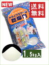 ドライフラワー用乾燥剤（スーパーホワイト）【1．5kg】×【1袋】【送料税込】シリカゲル (白品） ドライフラワー用シリカゲル ドライフラワー ハーバリウム ガラスケース 乾燥剤 押し花 押し花シート ♯ドライフラワー ボトルフラワー ドライフラワー乾燥剤