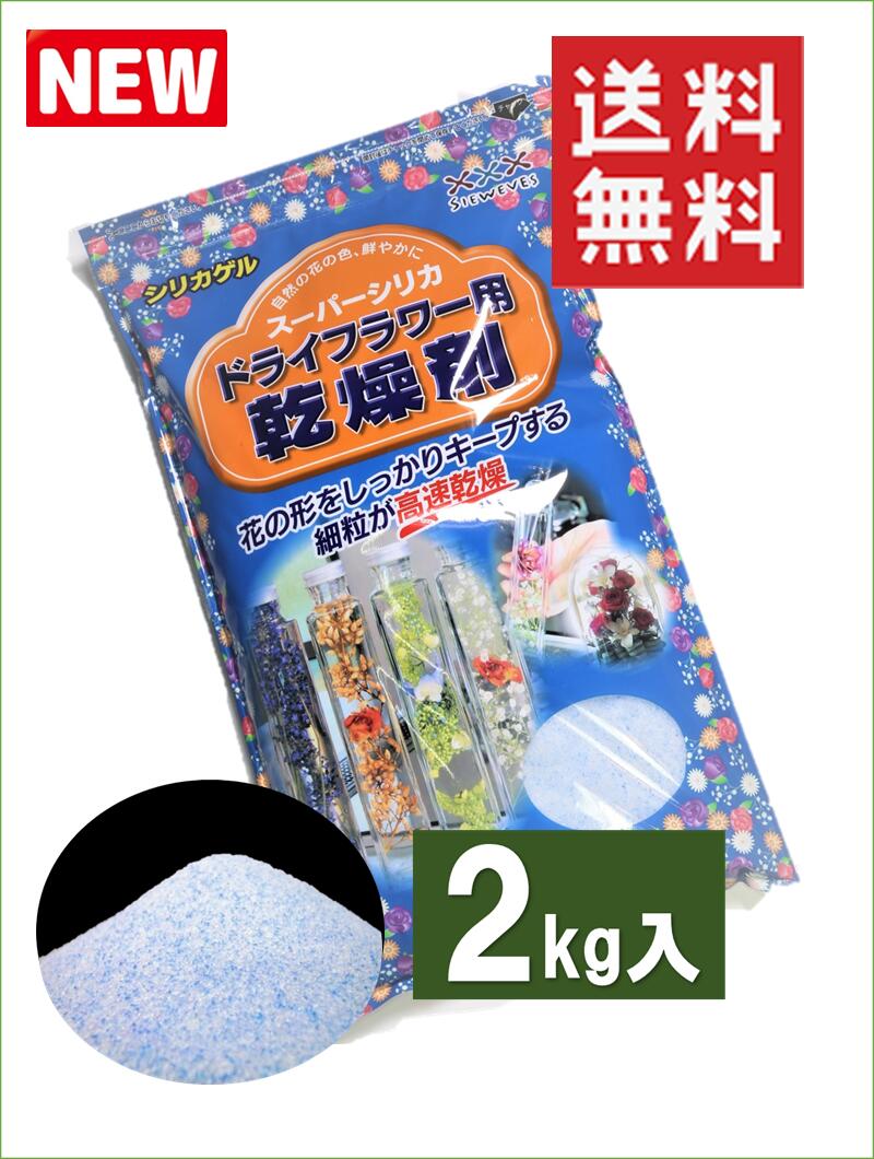 押し花 額用乾燥シート 【 15号 〜 40号 用】80cm×【1m】 (全面に乾燥剤シリカゲル抗菌剤入。厚み1mm） 押し花シート おし花シート 乾燥シート 乾燥剤 押し花 押し花キット 額 額縁 保存容器 キーホルダー レジン フィルム ドライフラワー 押し花額縁 押し花セット