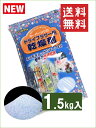 ドライフラワー用乾燥剤 【1.5kg】×【1袋】【送料無料】 シリカゲル (青混合品) ドライフラワー用シリカゲル ドライフラワー ハーバリウム ガラスケース 乾燥剤 押し花 押し花シート ♯ドライフラワー ボトルフラワー ドライフラワー乾燥剤 ドライフラワー作り方