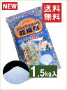 ドライフラワー用乾燥剤 【1．5kg】×【1袋】【送料無料】 シリカゲル （青混合品） ドライフラワー用シリカゲル ドライフラワー ハーバリウム ガラスケース 乾燥剤 押し花 押し花シート ♯ドライフラワー ボトルフラワー ドライフラワー乾燥剤 ドライフラワー作り方