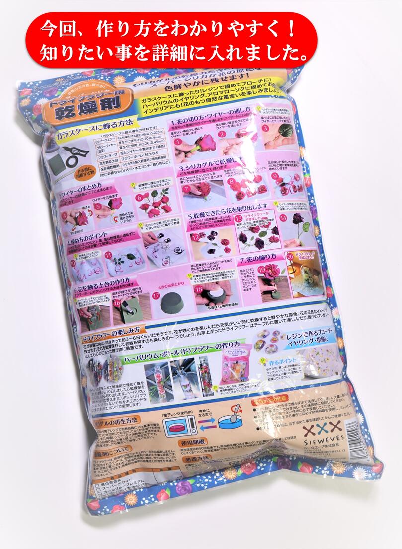 楽天市場 ドライフラワー用乾燥剤 スーパーホワイト １ｋｇ １０袋 送料無料 シリカゲル 白品 ドライフラワー用シリカゲル シリカゲル シリカゲルドライフラワー 作り方 アレンジ ガラスケース 容器 乾燥剤 フラワーホーム レシピ ガラス容器 豊田化工 安