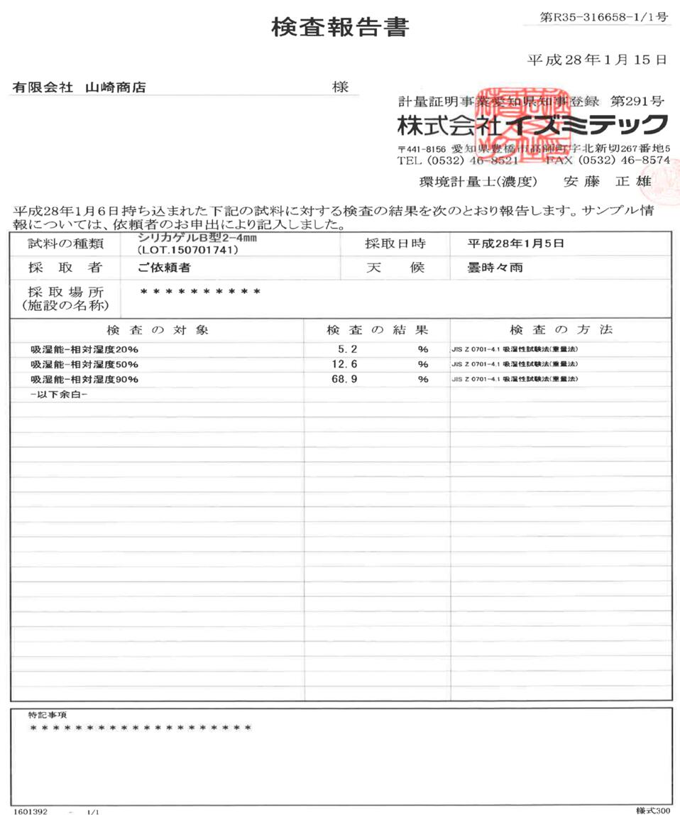 楽天市場 ドライフラワー用乾燥剤 スーパーホワイト １ｋｇ １０袋 送料無料 シリカゲル 白品 ドライフラワー用シリカゲル シリカゲル シリカゲルドライフラワー 作り方 アレンジ ガラスケース 容器 乾燥剤 フラワーホーム レシピ ガラス容器 豊田化工 安