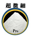 ドライフラワー用乾燥剤 超微細 スーパーPro 【1kg】×【3袋】【送料無料】シリカゲル プロ用 ドライフラワー用シリカゲル ドライフラワー ハーバリウム ガラスケース 乾燥剤 押し花 押し花シート ♯ドライフラワー ボトルフラワー ドライフラワー乾燥剤