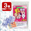 ドライフード用乾燥剤 (30g×3個入・両面テープ付)×【30個】【送料無料】【防腐・防カビ効果】 ドライフード 乾燥剤 ドッグフード キャットフード 猫用ドラ...