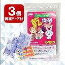 ドライフード用乾燥剤　(30g×3個入・両面テープ付)×【1個】【送料200円】【防腐・防カビ効果】 ...