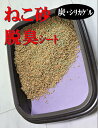 ねこのトイレ用脱臭シート 【S 45×30cm×2枚セット】×【3個】【送料390円】 猫 ねこ用消臭剤 ねこ砂 猫砂 猫用サークル ねこのトイレ ねこのベッド 猫用 猫用キャリーバッグ キャットタワー 猫用消臭剤 猫のトイレ用 猫用シーツ 猫のゲージ ねこじゃらし ねこの(4)