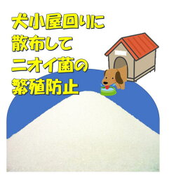 犬小屋の消臭剤 ワンダフルシリカ 【2．5L無地袋入】×【4袋】【送料780円】（なめても害がない無添加品・無地袋品） 犬小屋 犬用 犬用トイレ 犬用ゲージ 犬用サークル 犬用トイレシーツ ドッグフード 犬用食器 犬のおやつ 犬の首輪 犬用消臭剤 ゲージ サークル