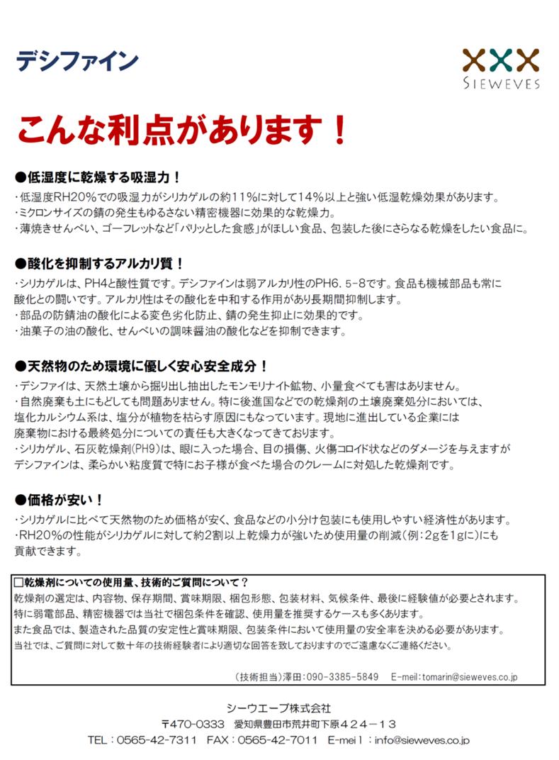 最も優遇 クレー系乾燥剤 不織布200g 100個 3ケース 送料無料 自動車部品 電子機器 機械部品 精密部品 梱包用 クレー系 乾燥剤 クレー系乾燥剤 乾燥剤シリカゲル 梱包資材 梱包用 梱包用乾燥剤 デシパック 食品用乾燥剤 食品用シリカゲル 機械用乾燥剤 数量 最も優遇 クレー系乾燥剤 不織布200g 100個 3ケース 送料無料 自動車部品 電子機器 機械部品 精密部品 梱包用 クレー系 乾燥剤 クレー系乾燥剤 乾燥剤シリカゲル 梱包資材 梱包用 梱包用乾燥剤 デシパック 食品用乾燥剤 食品用シリカゲル 機械用乾燥剤 数量
