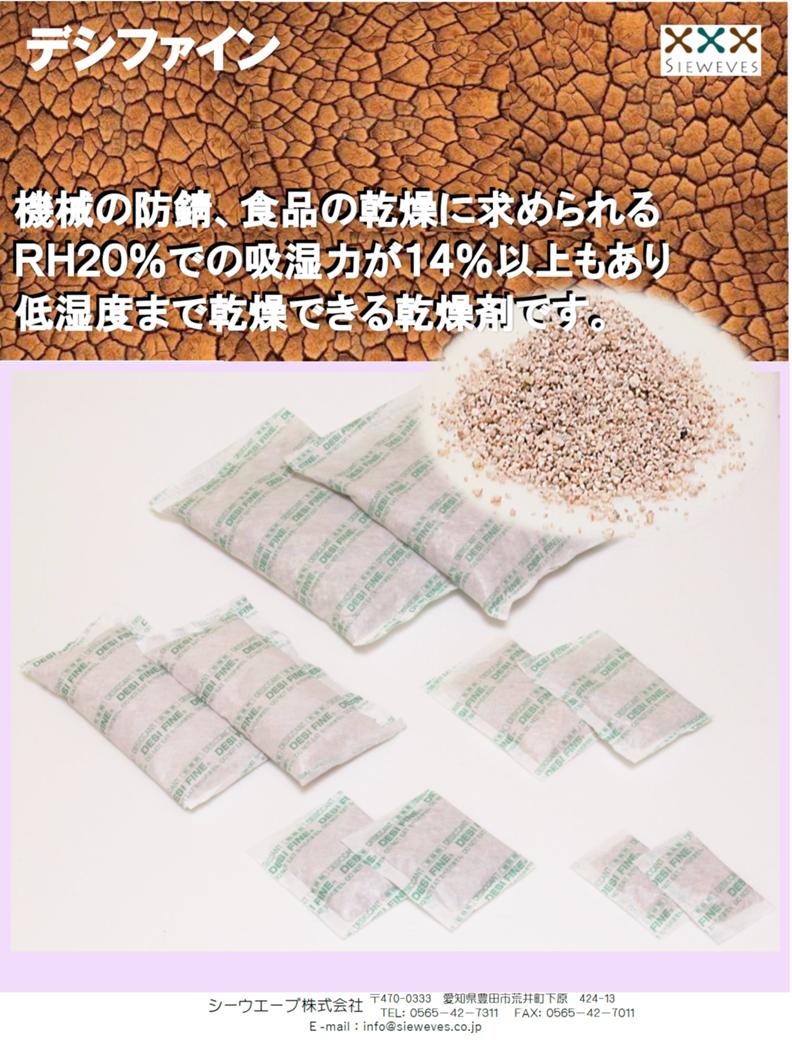 最も優遇 クレー系乾燥剤 不織布200g 100個 3ケース 送料無料 自動車部品 電子機器 機械部品 精密部品 梱包用 クレー系 乾燥剤 クレー系乾燥剤 乾燥剤シリカゲル 梱包資材 梱包用 梱包用乾燥剤 デシパック 食品用乾燥剤 食品用シリカゲル 機械用乾燥剤 数量 最も優遇 クレー系乾燥剤 不織布200g 100個 3ケース 送料無料 自動車部品 電子機器 機械部品 精密部品 梱包用 クレー系 乾燥剤 クレー系乾燥剤 乾燥剤シリカゲル 梱包資材 梱包用 梱包用乾燥剤 デシパック 食品用乾燥剤 食品用シリカゲル 機械用乾燥剤 数量