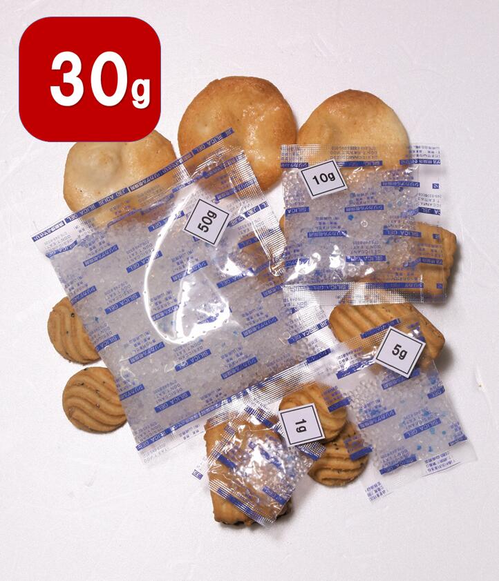 食品用乾燥剤 シリカゲル　【 30g 】 ×【350個】×【5ケース】【送料無料税込】(寸法：115×70mm・青つぶ..