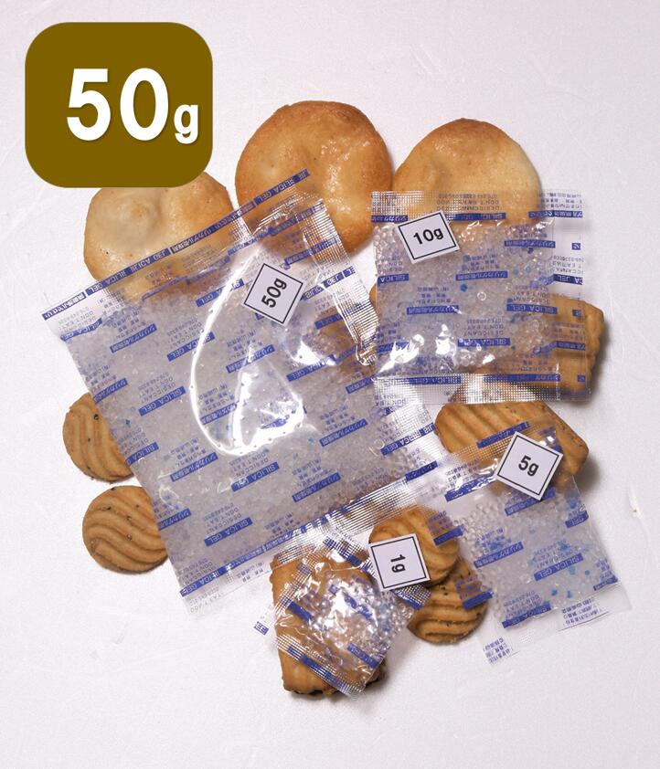 食品用乾燥剤 シリカゲル　【 50g 】 ×【300個】×【5ケース】【送料無料税込】(寸法：115×100mm・青つ..