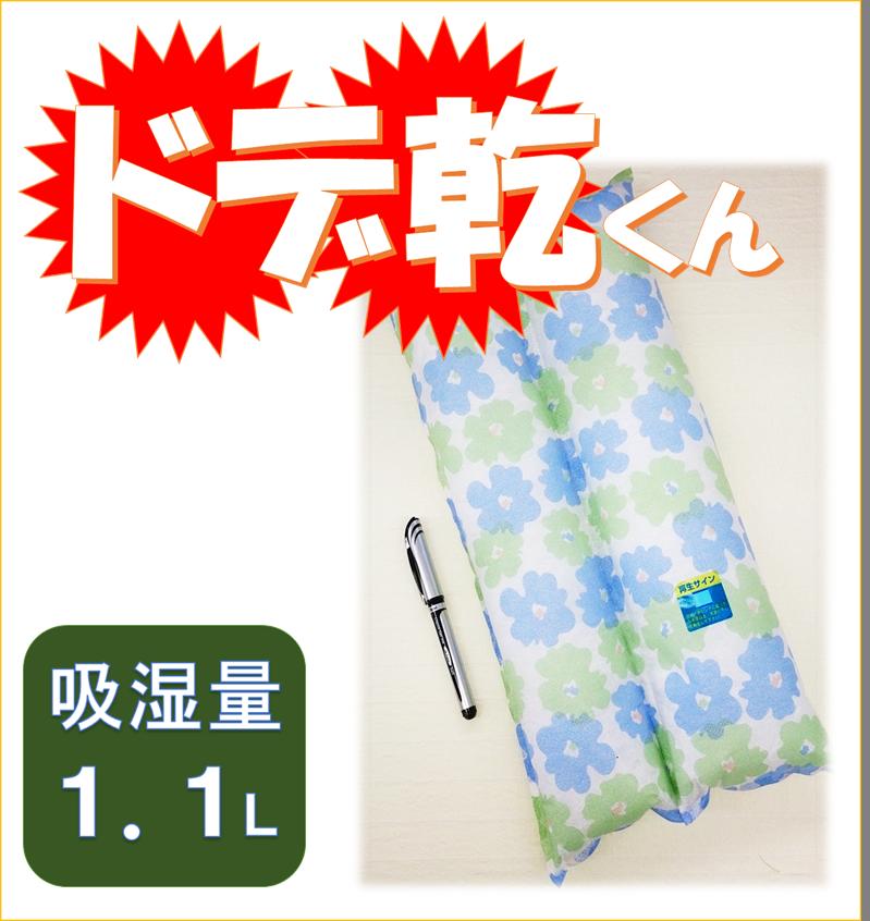 楽天臭いナイ湿気ナイドデ乾くん【食品・米収納庫用】（1．6kg・1，100ml吸湿）×【3個】【送料780円】 米収納庫大型収納庫 収納庫 物置 倉庫 床下収納庫 スチール 木製 お米 キッチン収納 乾燥剤 タンク式 タンク式乾燥剤 除湿シート 除湿マット 除湿剤 湿気とり