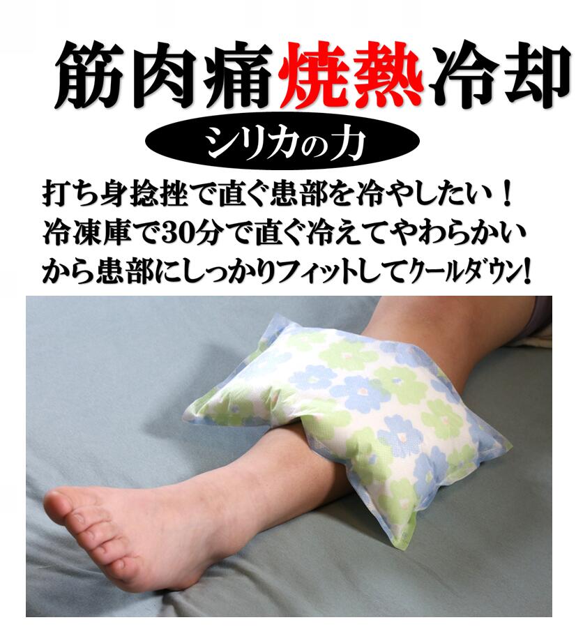 筋肉痛 焼熱冷やしマット【固くないしっかりフィット】×【1個】【送料780円】(冷凍細粒が筋肉にしっかりフィット) ネッククール クールパッド 冷却パッド 背中クール アイスヘッド アイスノ アイスジェル アイスパック アイスパッド ペルチェベスト クールファン