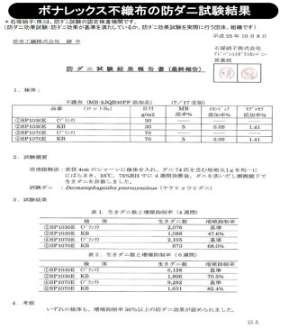 絨毯乾燥シート（防ダニ防カビ加工）【6畳】100cm×2．5m×【3枚】【送料無料】 絨毯 カーペット 畳 絨毯シート ラグ タイルカーペット コルクマット 防虫シート 除湿シート 除湿マット 畳除湿シート カーペットシート ウッドカーペット ダニシート 防ダニ