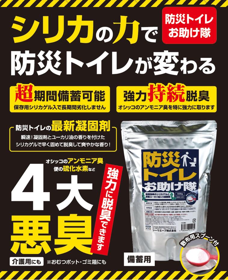 強力脱臭 防災 トイレお助け隊 (シリカゲルユーカリ香料）【600gスプーン付・6g散布100回分】×【2個】防災 簡易トイレ 凝固剤 防災用品 非常用トイレ 防災トイレ 防災トイレセット 防臭袋 携帯トイレ 震災用 震災用トイレ 100回 備蓄用 震災対策 長期間 sieweves-10003294 臭いナイ湿気ナイ サンプル画像2