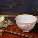 【今だけ10%OFFクーポン】信楽焼 飯碗 お茶碗 おしゃれ 食器 飯茶碗 和食器 中鉢 陶器 ボウル 和風 結婚祝い 茶碗 飯椀 食器 潮騒(ピンク)飯碗 w410-02