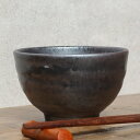 【今だけ10%OFFクーポン】信楽焼 飯碗 お茶碗 おしゃれ 食器 飯茶碗 和食器 中鉢 陶器 ボウル 和風 結婚祝い 茶碗 飯椀 食器 鳥海峯飯碗(小) w511-12