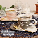 【20%OFFクーポン配布中】ペア コーヒーカップ 保温 2客セット 陶器 結婚祝い 食器 ペアカップ おしゃれ 保温 かわいい 和食器 セット コーヒーカップ&ソーサ 日本製 白 カップ 食器 やきもの コップ 焼き物 器 潮騒(ブラック・ピンク)コーヒー碗皿 w308-01_02