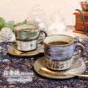 【11月1日開始11%OFFクーポン】ペア コーヒーカップ 保温 2客セット 陶器 結婚祝い 食器 ペアカップ おしゃれ 保温 かわいい 和食器 セット コーヒーカップ&ソーサ 日本製 白 カップ 食器 やきもの コップ 焼き物 器 夕暮れ・青空コーヒー碗皿 w308-06_07