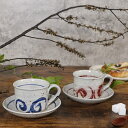 【11月1日開始11%OFFクーポン】ペア コーヒーカップ 保温 2客セット 陶器 結婚祝い 食器 ペアカップ おしゃれ 保温 かわいい 和食器 セット コーヒーカップ&ソーサ 日本製 白 カップ 食器 やきもの コップ 焼き物 信楽焼 水面(青・赤)コーヒー碗皿 w408-04_05