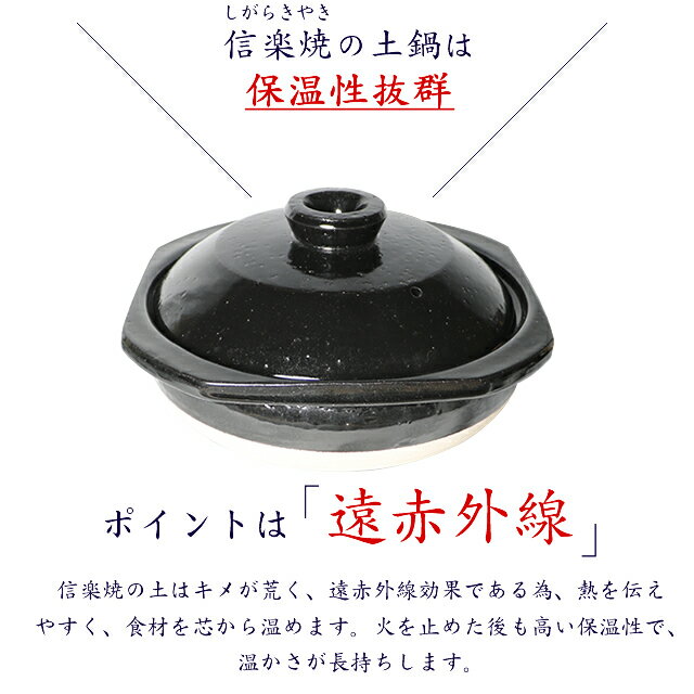 【期間限定ポイント10倍キャンペーン】信楽焼 7号 土鍋 一人用 ごはん鍋 一人鍋 あす楽 おしゃれ 陶器 保温 日本製 国産 直火 ご飯 炊飯器 信楽焼き 選べる3カラー 7号八角土鍋 mk-028