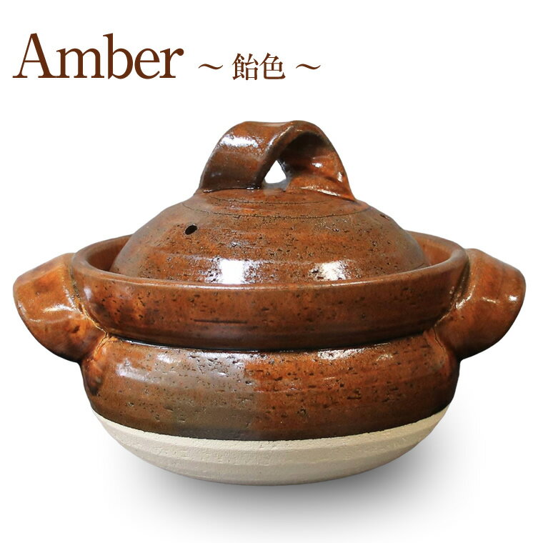 楽天市場】信楽焼 織部三合ご飯鍋の通販