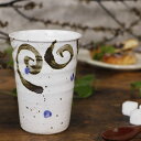 信楽焼 フリーカップ おしゃれ 330cc(満水時) ビアカップ タンブラー 陶器 和食器 国産 かわいい うつわ カップ コップ ビアグラス 焼き物 食器 つむぎ(青)フリーカップ w401-01